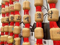 -金山嘴渔村