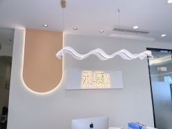 -禾慕时光医疗美容