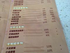 菜单-沪上阿姨鲜果茶(华新大街店)