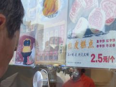 -耳朵眼炸糕(鼓楼店)