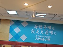 -灵芝妹子海鲜米线(瓦房店新玛特店)