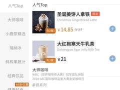 -瑞幸咖啡(临海市银泰城店)