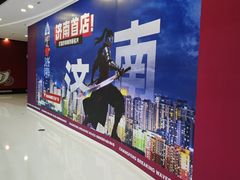 -万达广场(济南高新店)