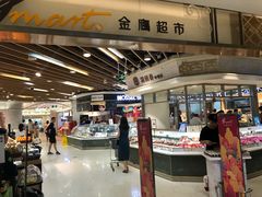 -金鹰超市(国际购物中心新街口店)