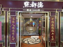 -点都德(龙之梦店)