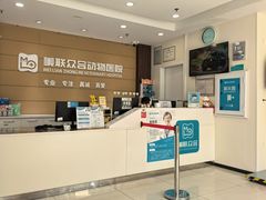 -美联众合动物医院·24h京西诊疗中心