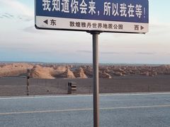 -敦煌雅丹国家地质公园
