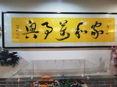 -元鼎宝驴香·全驴宴(江宁店)
