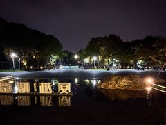 -绍兴鉴湖君澜大酒店