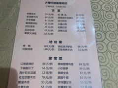 -德缘烤鸭店(大栅栏店)