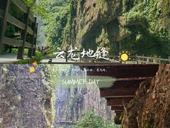 -恩施大峡谷