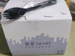 -DEMO黛慕蛋糕(中泰店)