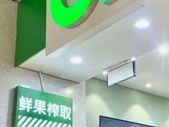 大堂-O2鲜榨果汁(苏州龙湖狮山店)