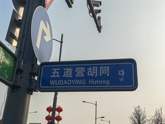 -METAL HANDS(五道营店)
