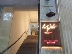 门面-La Tavernetta(Bar à Vin)(乌鲁木齐路店)