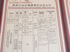 -新安江山水画廊风景区