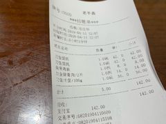 -老半斋(福州路店)