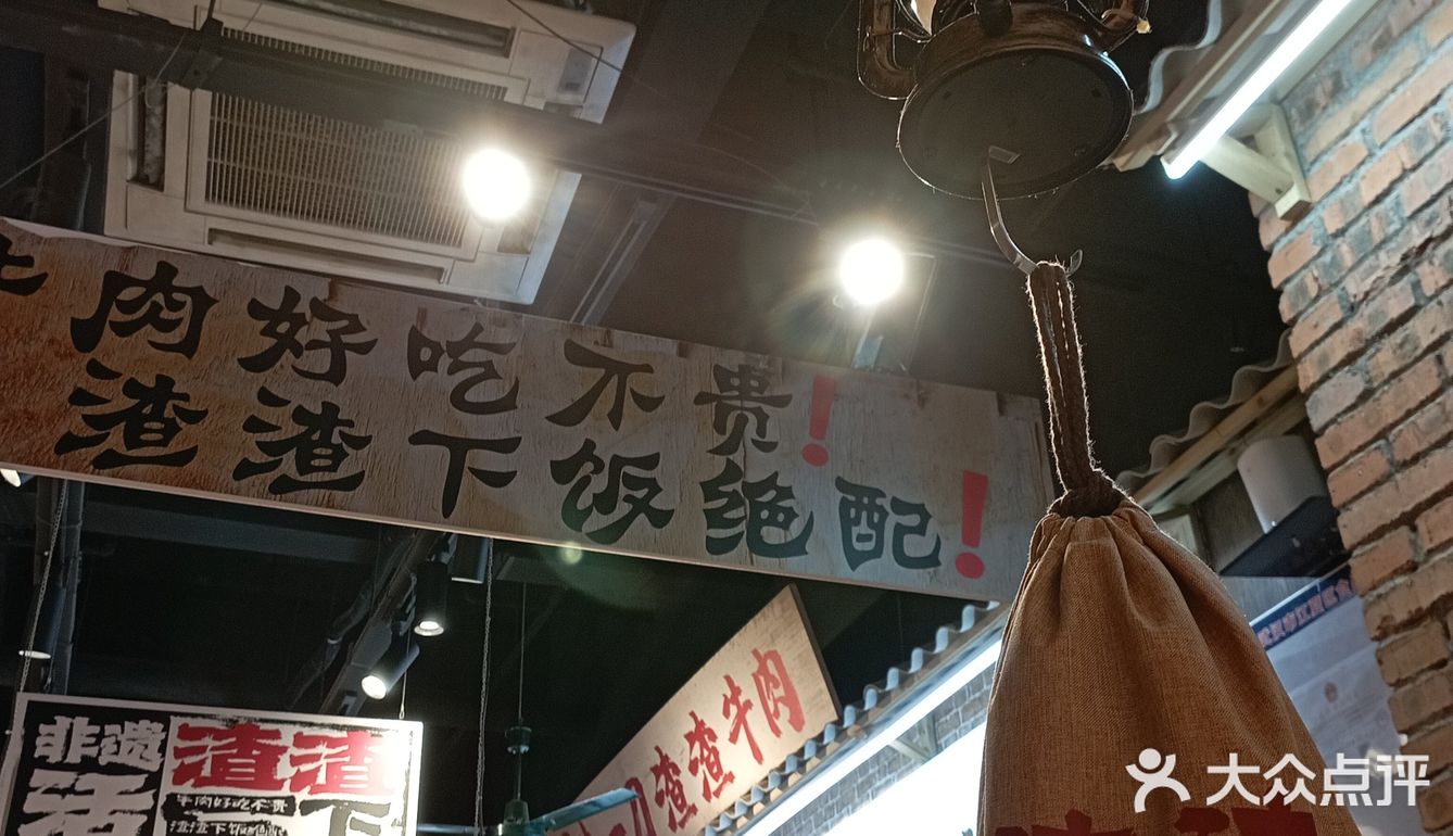 虎虎牛一刀渣渣牛肉