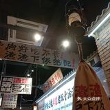 虎虎牛一刀渣渣牛肉