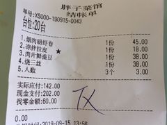 账单-胖子菜馆(隆昌路店)