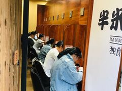 等位区-独食火锅·半米屋台(直营总店)
