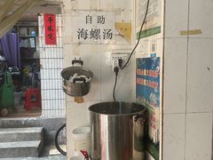 -宋记海南粉传承老店(人民西路店)