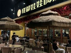 -成都娃娃花园餐厅 (南艺旗舰店)