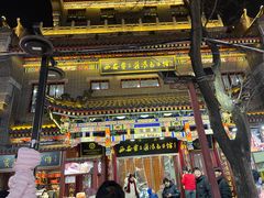 -西安贾三灌汤包·回坊小吃·清真炒菜(北院门总店)