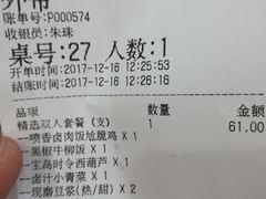 账单-永和大王(宜山店)