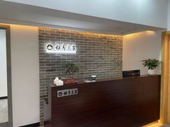 -雅享养生·中医调理·筋骨艾灸(广兰路店)