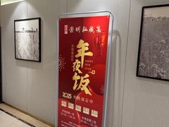 -唔哩赞·崇明私藏菜(建国西路店)