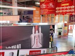 -百安居装修建材卖场(罗湖店)