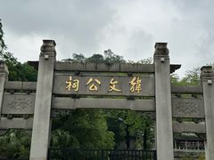 -韩文公祠