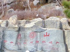 -泰山风景名胜区