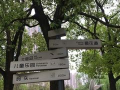 -苏州河梦清园环保主题公园