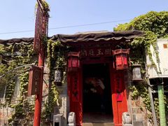 -兰庭玉树·老饭骨家宴(后海店)