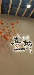点击看大图 -喜柿·nail日式美甲美睫