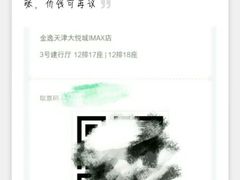 -金逸影城(大悦城IMAX激光店)
