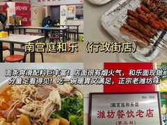 -食鸡公社辣子鸡·潍坊菜·烧烤