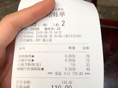账单-蔼若春.传承三十年云南菜(金碧公园店)