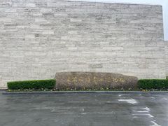-上海崧泽遗址博物馆