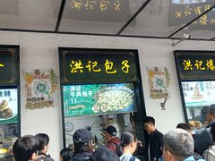 -牛街洪记小吃店(牛街店)