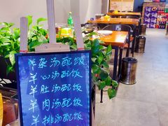 -肚子铺羊蝎子火锅