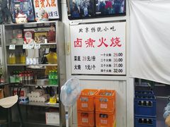 -陈记卤煮小肠