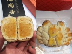 蟹皇饼-陶陶居饼家(惠福东路店)