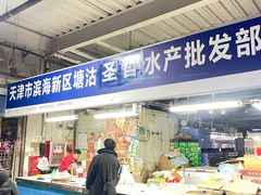 -天津金元宝滨海农产品交易市场(共发大道)