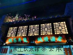 -绿茶餐厅(乐峰广场店)