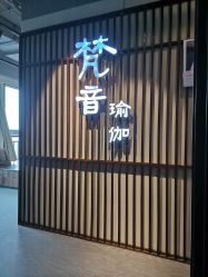 -FineYoga梵音瑜伽·普拉提