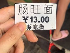 -金牌罗记肠旺面(蔡家街店)