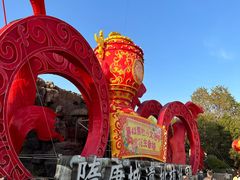 -洛阳市隋唐城遗址植物园